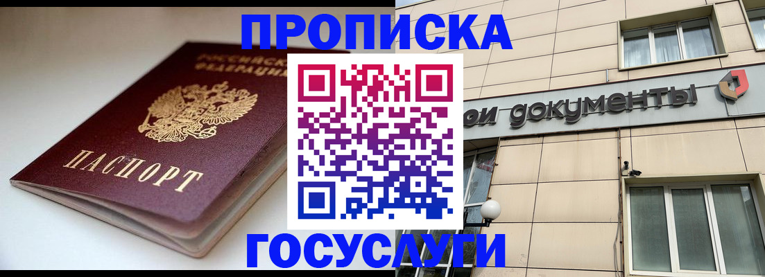 временная регистрация госуслуги в Петухово