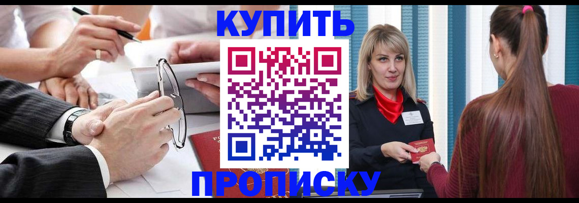 временная регистрация гарантия в Петухово