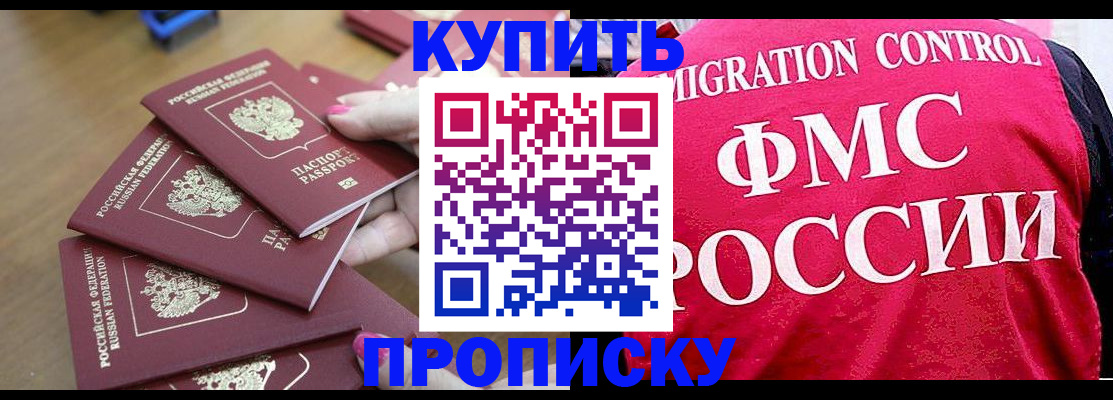 прописка регистрация в Петухово