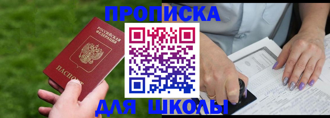 прописка 2025 в Петухово