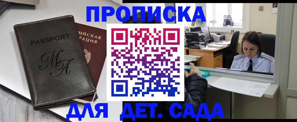 прописка для работы в Петухово