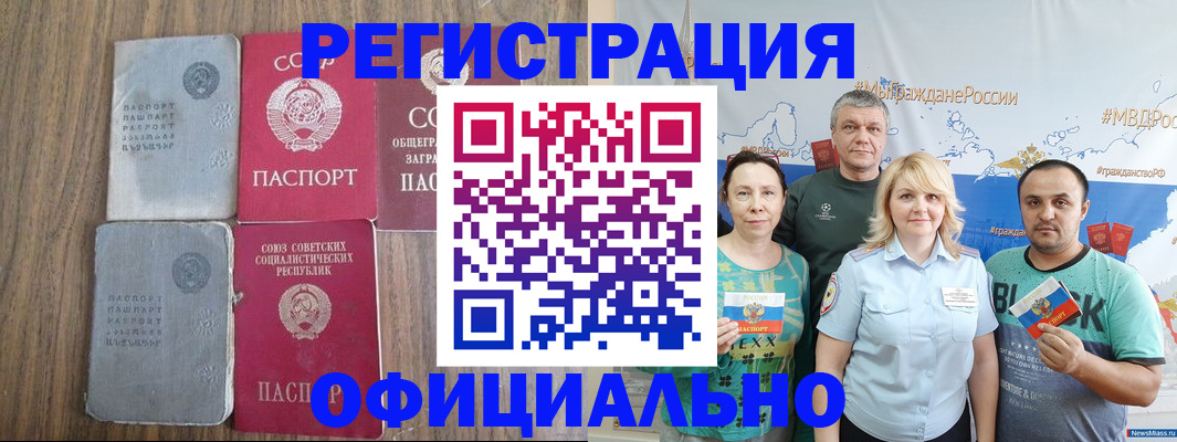 прописка законно в Петухово