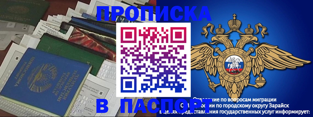 купить прописку в Петухово