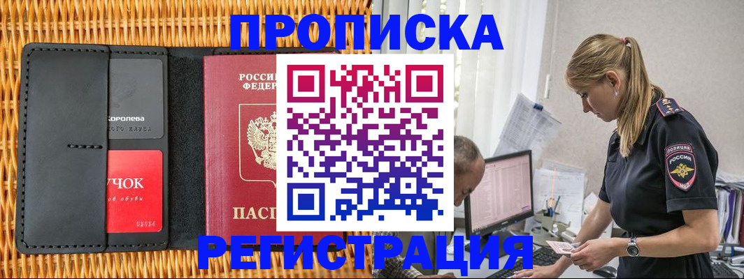 регистрация в Петухово